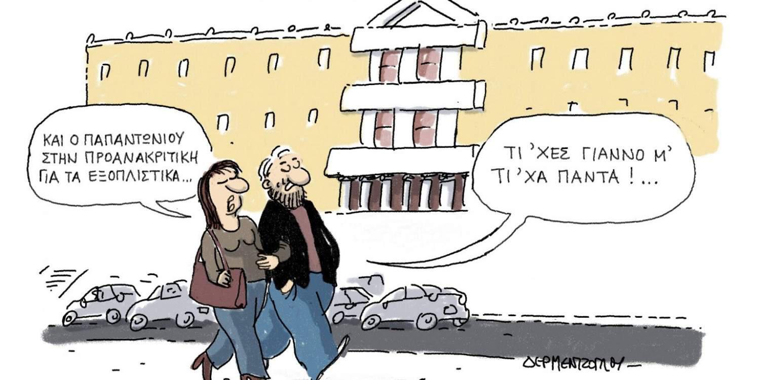 H γελοιογραφία της ημέρας από τον Γιάννη Δερμεντζόγλου – 29 Μαρτίου 2017