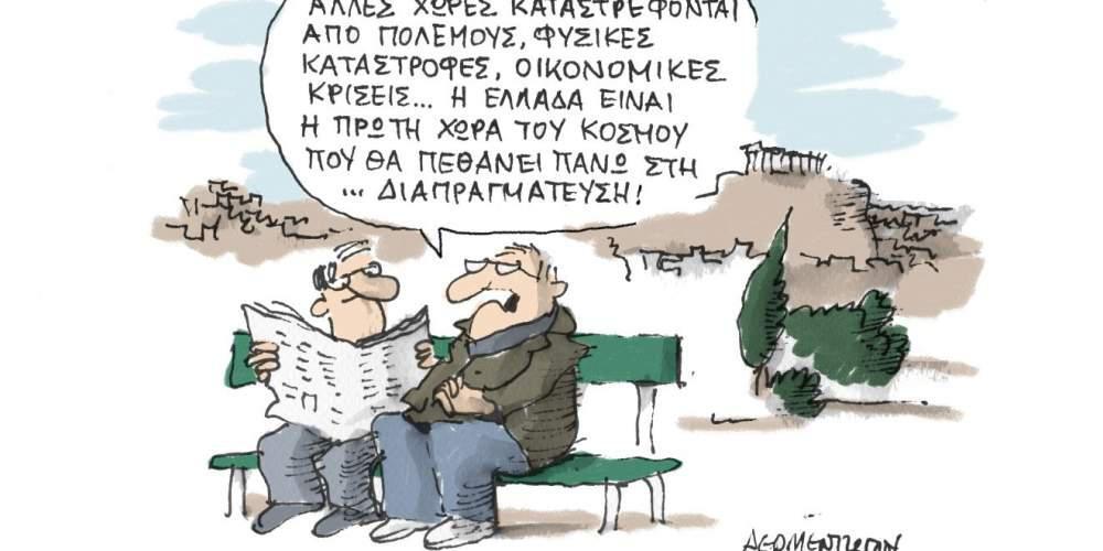 H γελοιογραφία της ημέρας από τον Γιάννη Δερμεντζόγλου – 3 Μαρτίου 2017