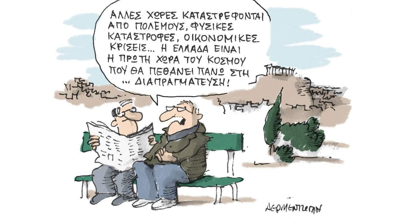 H γελοιογραφία της ημέρας από τον Γιάννη Δερμεντζόγλου – 3 Μαρτίου 2017