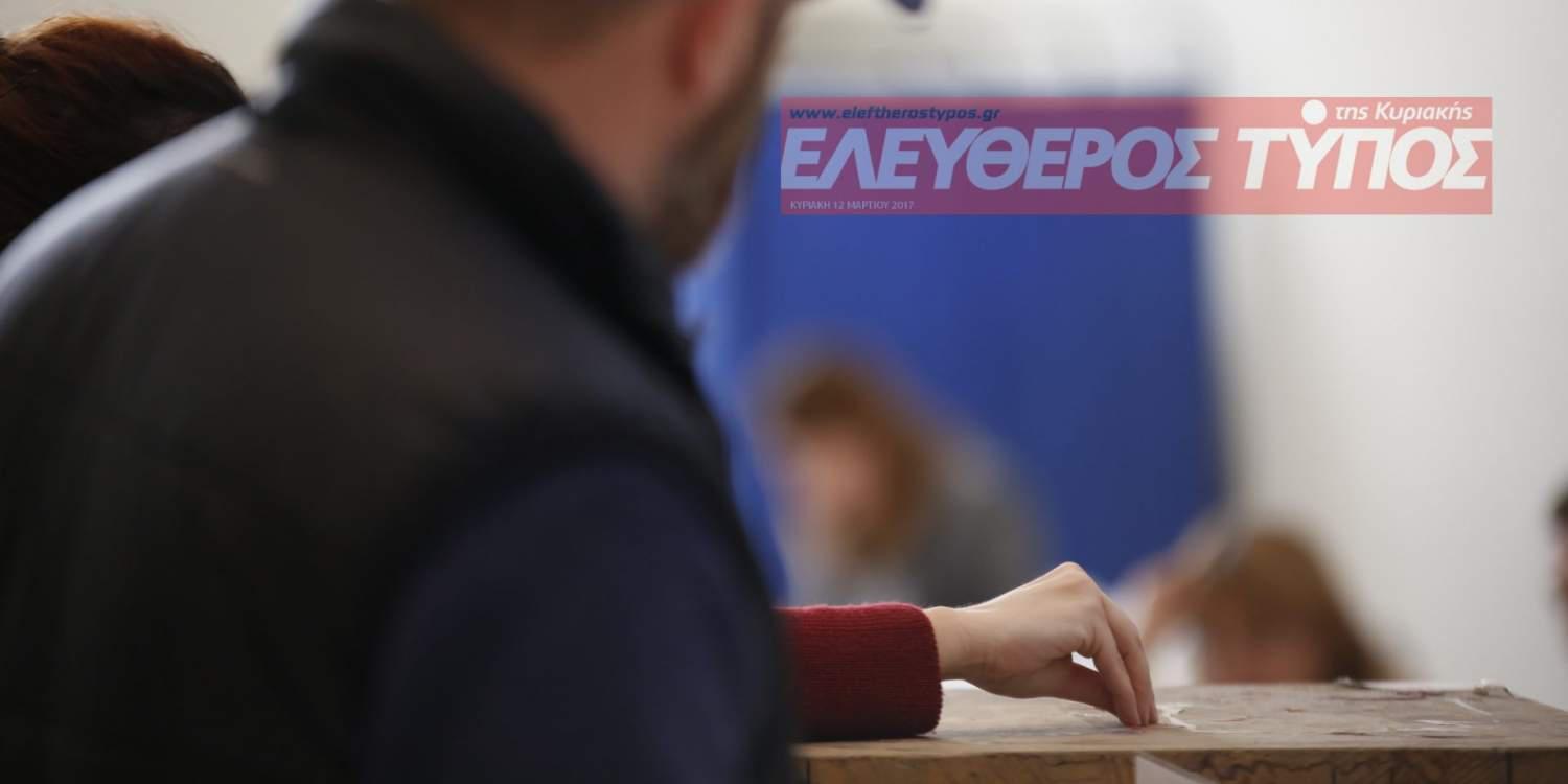 Μεγάλη δημοσκόπηση για τον Ελεύθερο Τύπο της Κυριακής: Πλήρης κατάρρευση του ΣΥΡΙΖΑ