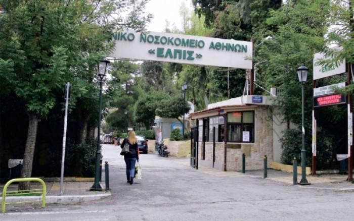 Συναγερμός στο Ελπίς: Θετικοί σε κορωνοϊό τρεις γιατροί και μία νοσηλεύτρια