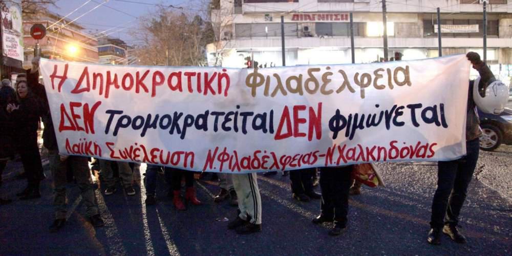 Εμπόλεμη ζώνη η Νέα Φιλαδέλφεια: Οπαδοί της ΑΕΚ εναντίον αντιεξουσιαστών για το γήπεδο