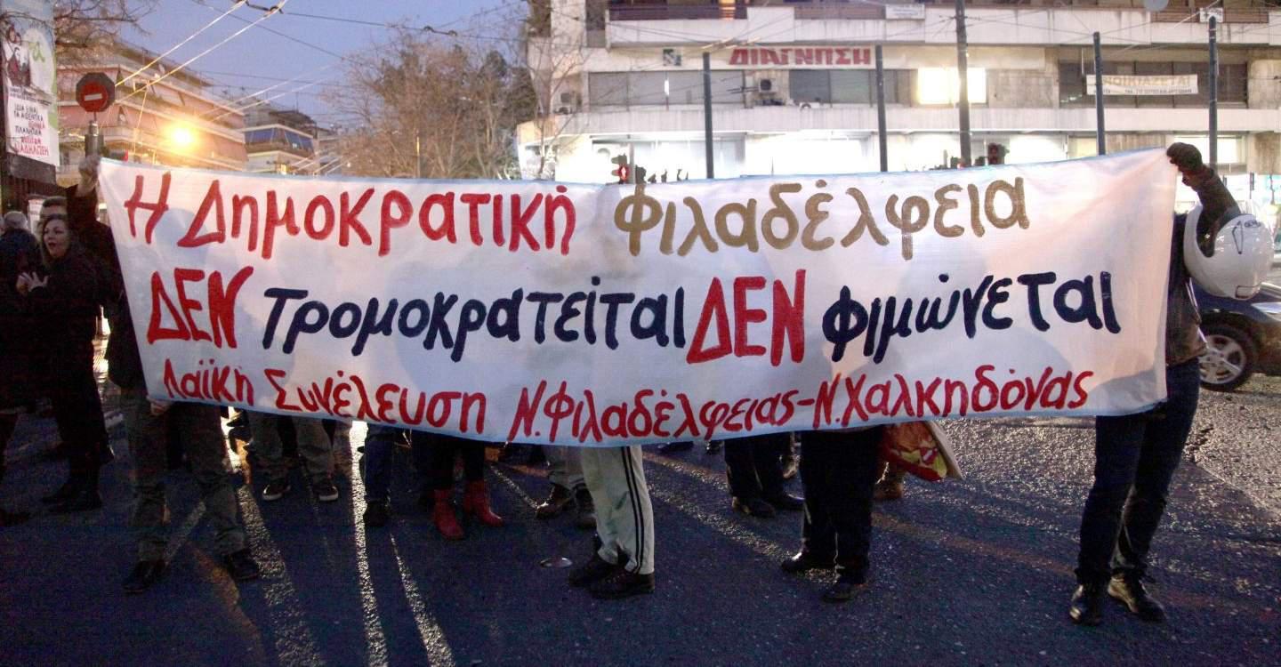 Εμπόλεμη ζώνη η Νέα Φιλαδέλφεια: Οπαδοί της ΑΕΚ εναντίον αντιεξουσιαστών για το γήπεδο