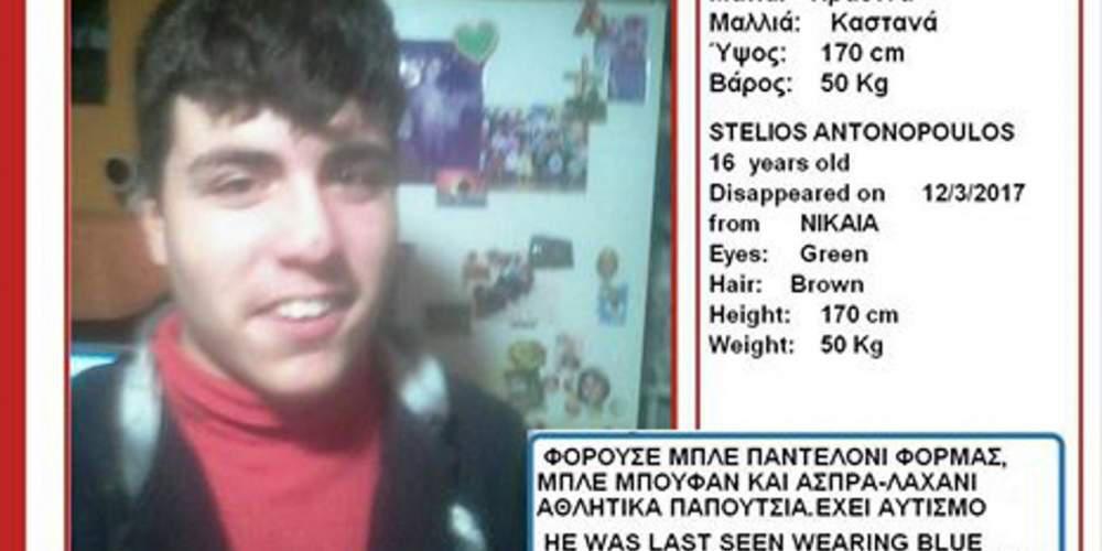 Συναγερμός στην ΕΛ.ΑΣ: Εξαφανίστηκε 16χρονος από την Νίκαια