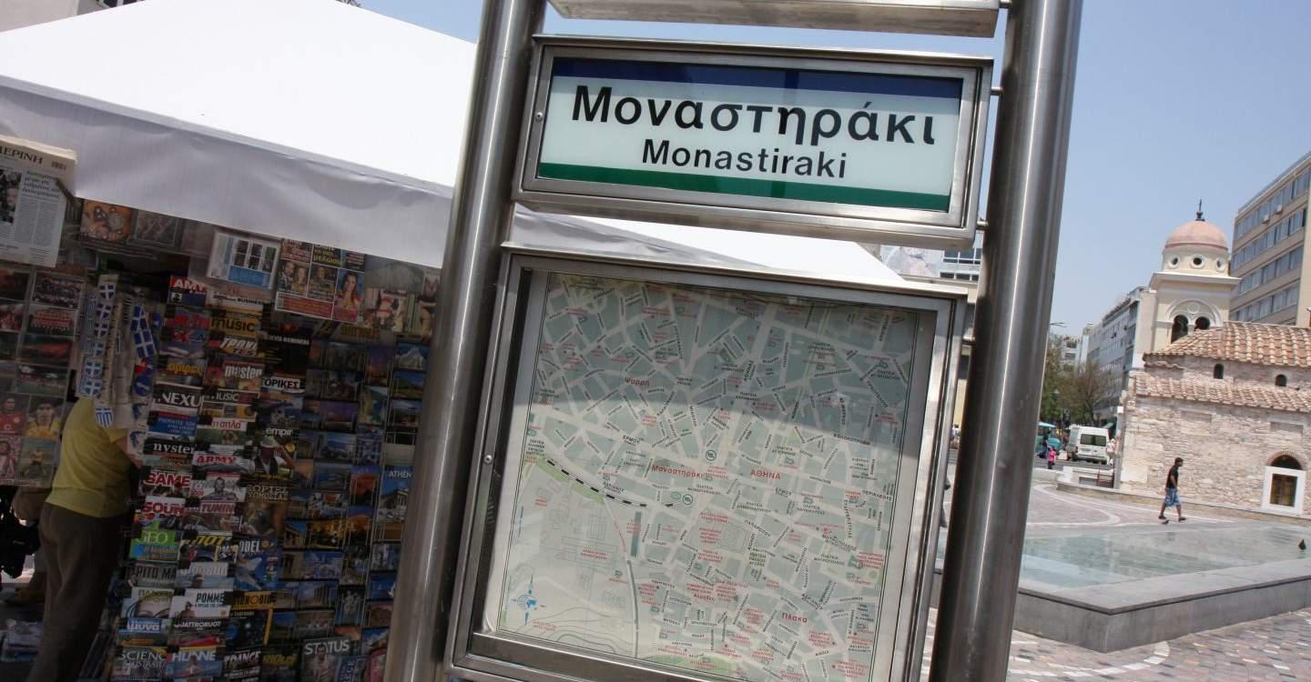 Άνοιξε ο σταθμός μετρό στο Μοναστηράκι