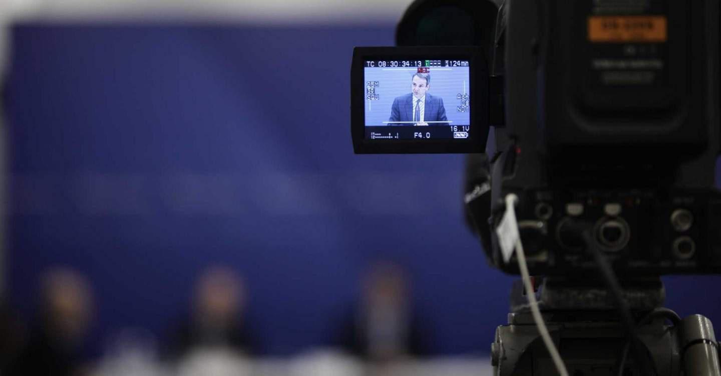 Μητσοτάκης: Το Grexit ισοδυναμεί με εθνική καταστροφή