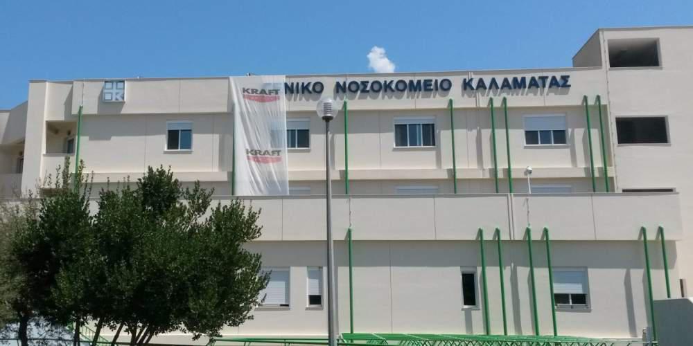 Καλαμάτα: Επαναλαμβανόμενες επιθέσεις από Ρομά σε εργαζόμενους του νοσοκομείου καταγγέλλει η ΠΟΕΔΗΝ
