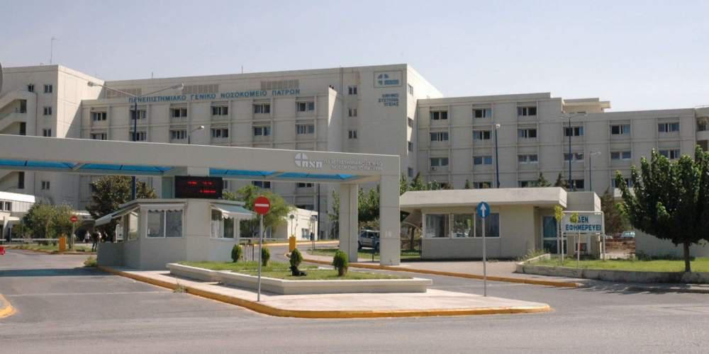 Χειρούργησαν στην Πάτρα κρατούμενο με τις χειροπέδες
