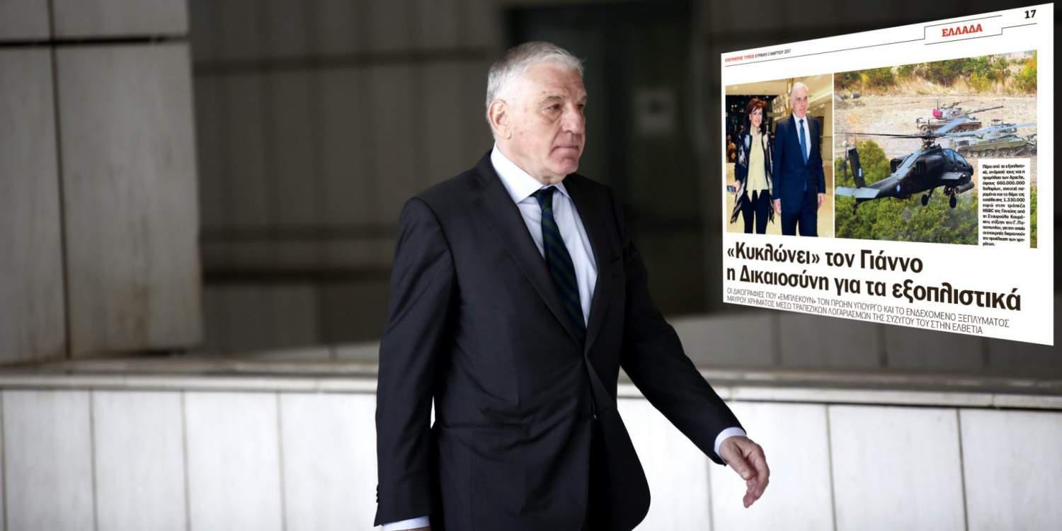 Προανακριτική για τα εξοπλιστικά επί Γιάννου Παπαντωνίου ζητούν ΣΥΡΙΖΑ και ΑΝΕΛ
