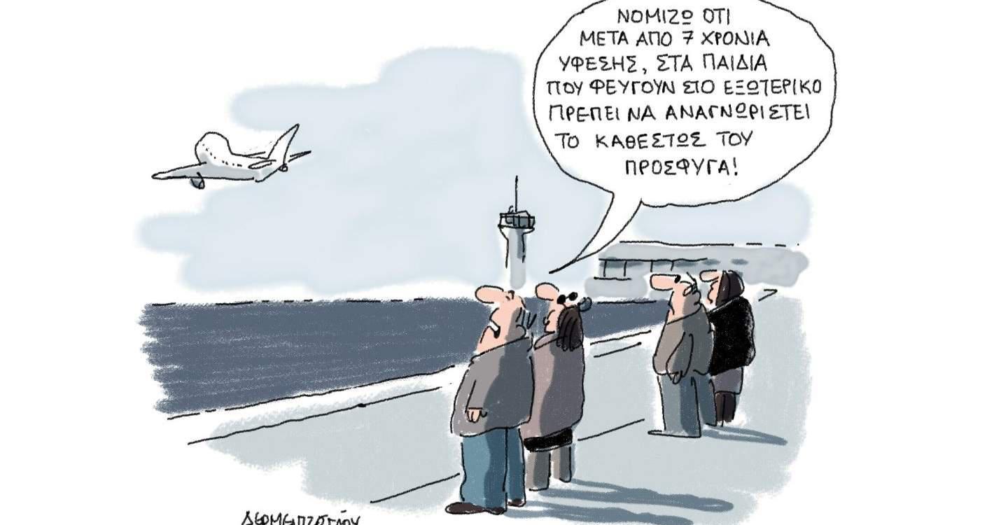 H γελοιογραφία της ημέρας από τον Γιάννη Δερμεντζόγλου – 10 Μαρτίου 2017