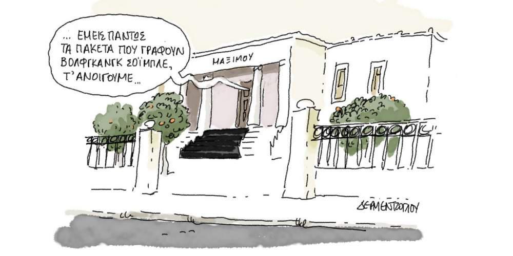 H γελοιογραφία της ημέρας από τον Γιάννη Δερμεντζόγλου – 16 Μαρτίου 2017