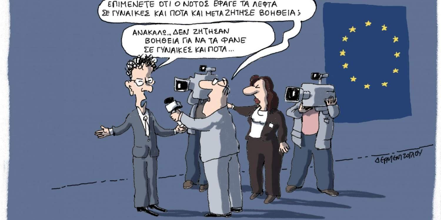 H γελοιογραφία της ημέρας από τον Γιάννη Δερμεντζόγλου – 23 Μαρτίου 2017