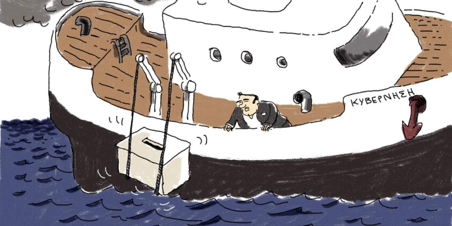 H γελοιογραφία της ημέρας από τον Γιάννη Δερμεντζόγλου – 28 Μαρτίου 2017