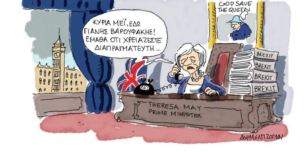 H γελοιογραφία της ημέρας από τον Γιάννη Δερμεντζόγλου – 31 Μαρτίου 2017