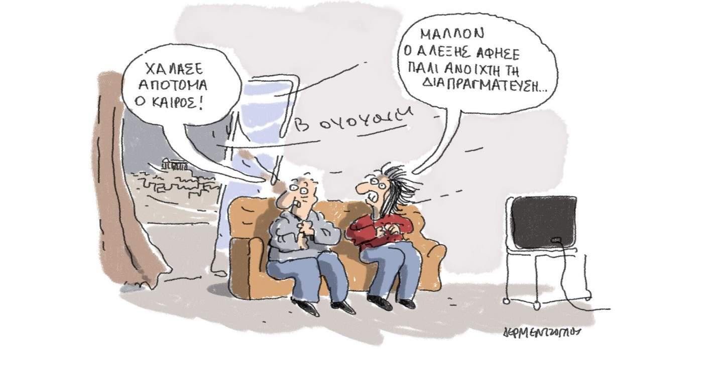 H γελοιογραφία της ημέρας από τον Γιάννη Δερμεντζόγλου – 6 Μαρτίου 2017
