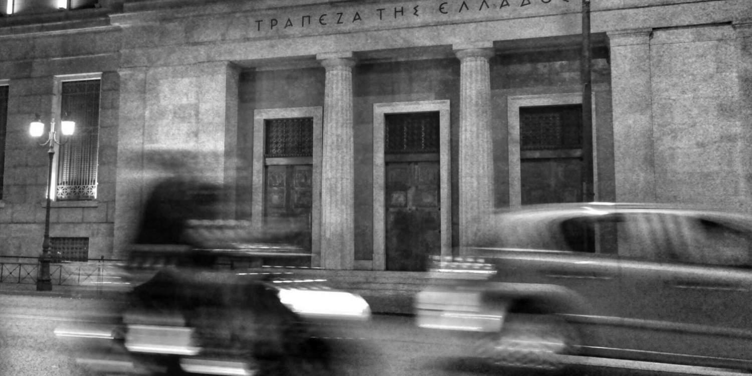 Πώς να σώσετε τους τραπεζικούς σας λογαριασμούς από κατασχέσεις