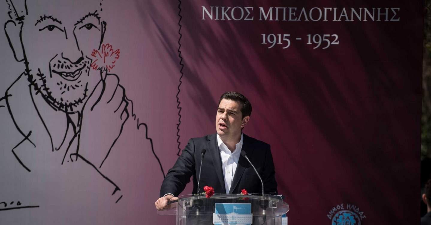 Τσίπρας: Ο Μπελογιάννης σύμβολο ειρήνης και δημοκρατίας [εικόνες]