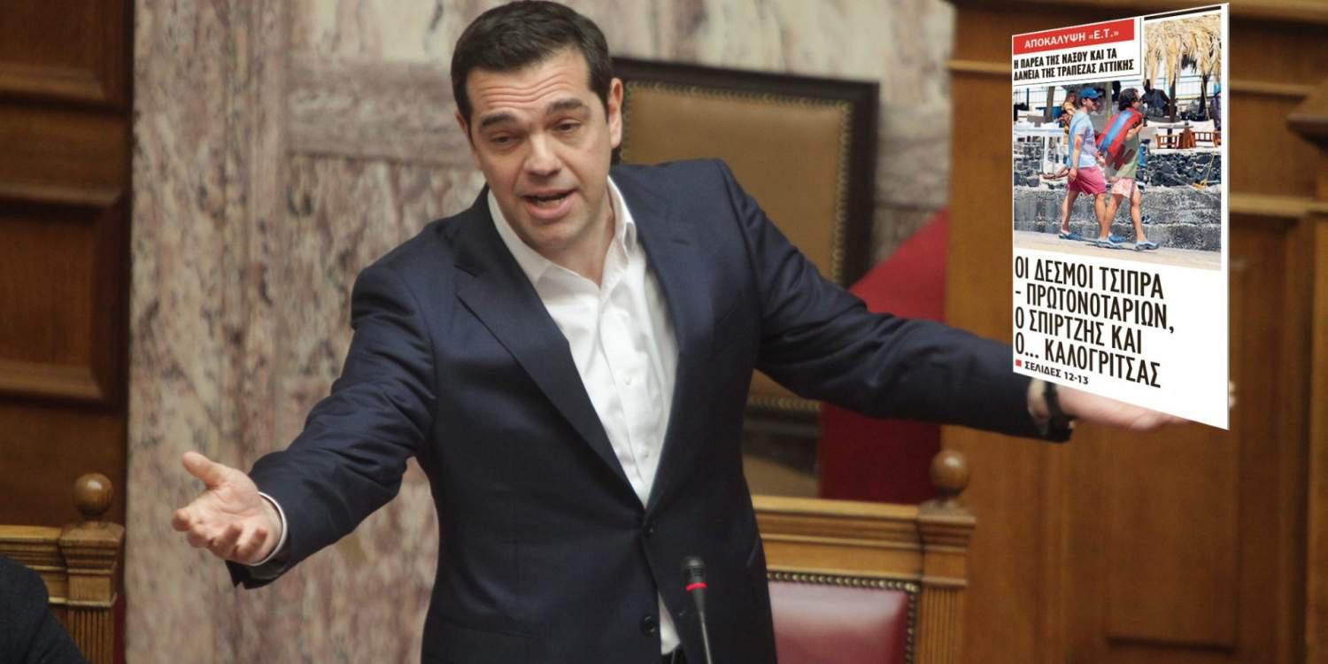 Αποκάλυψη: Οι δεσμοί Τσίπρα-Πρωτονοταρίων, ο Σπίρτζης και ο… Καλογρίτσας!