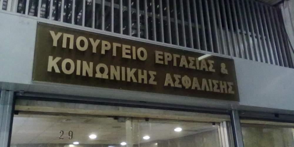 Καμία αλλαγή στις ασφαλιστικές εισφορές το 2017 σύμφωνα με πηγές του υπ. Εργασίας