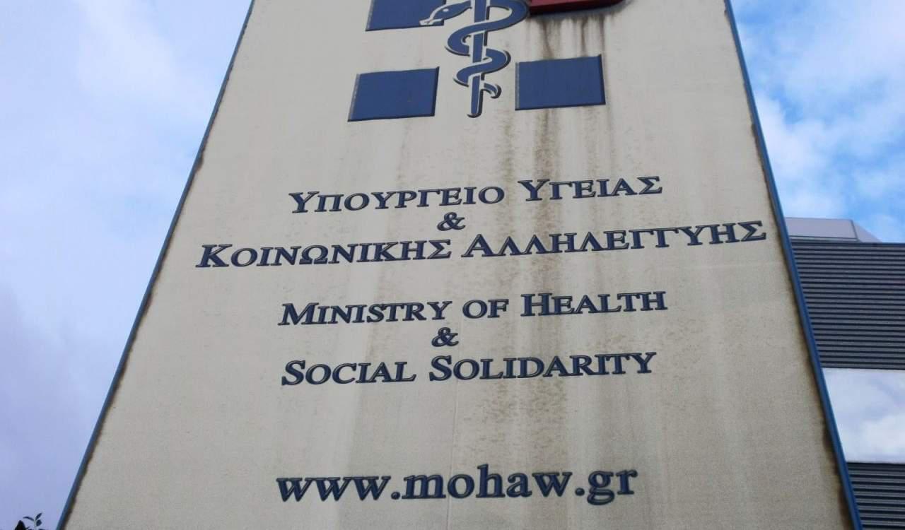 Ποινική δίωξη σε βάρος 3 υπαλλήλων του υπουργείου Υγείας