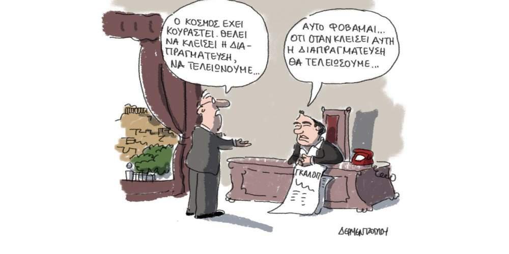 H γελοιογραφία της ημέρας από τον Γιάννη Δερμεντζόγλου – 7 Μαρτίου 2017