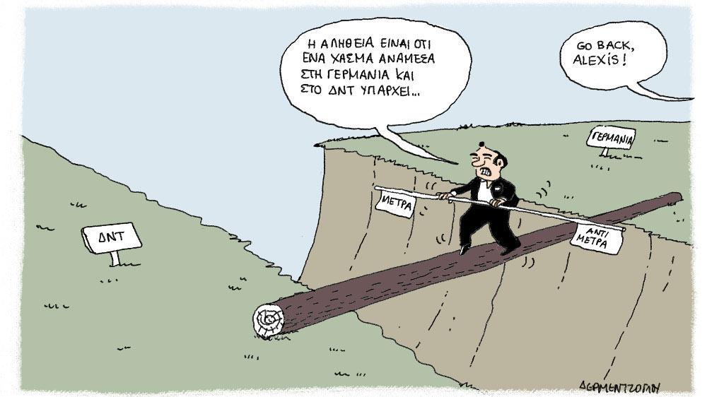 H γελοιογραφία της ημέρας από τον Γιάννη Δερμεντζόγλου – 26 Απριλίου 2017