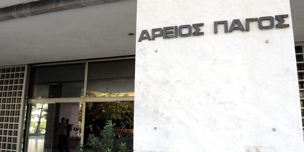 Άρειος Πάγος: Η εργασία πληρώνεται ακόμα κι αν είναι άκυρη η σύμβαση – Ποιους αφορά
