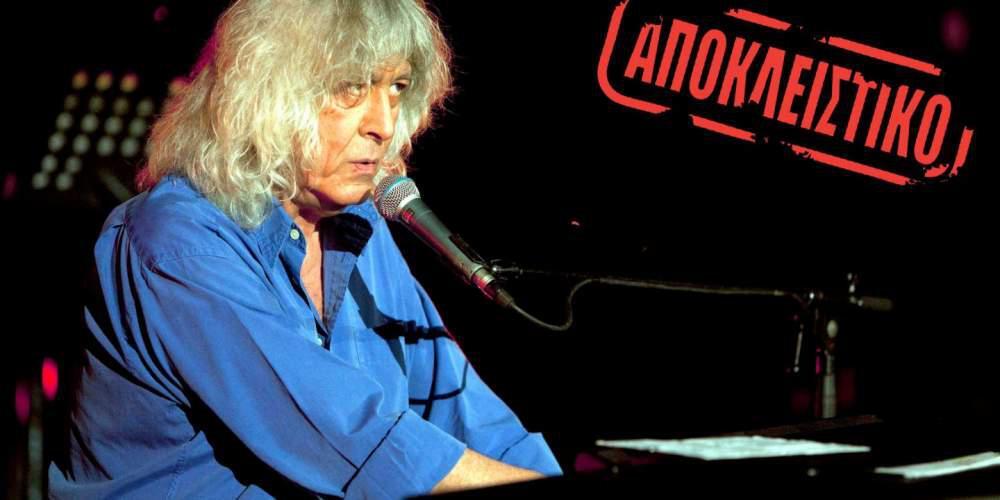 Αποκλειστικό: Η άγνωστη διαμάχη του Κηλαηδόνη για το τραγούδι «λέμε ναι»