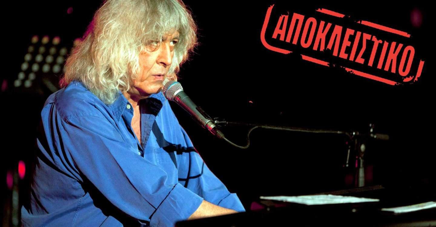 Αποκλειστικό: Η άγνωστη διαμάχη του Κηλαηδόνη για το τραγούδι «λέμε ναι»