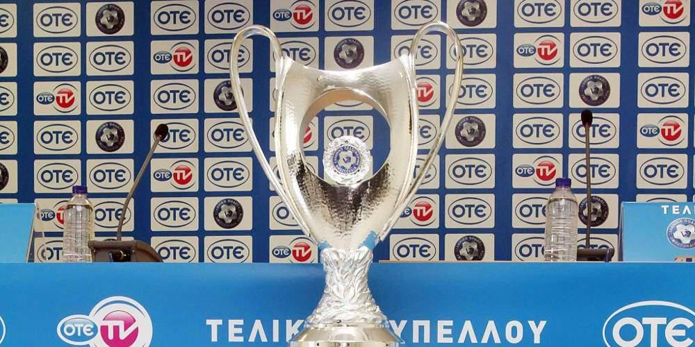 Κύπελλο Ελλάδας: Τώρα πάει προς Αγρίνιο