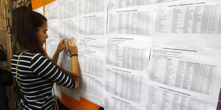 Πανελλήνιες 2023: Πότε βγαίνουν τα αποτελέσματα