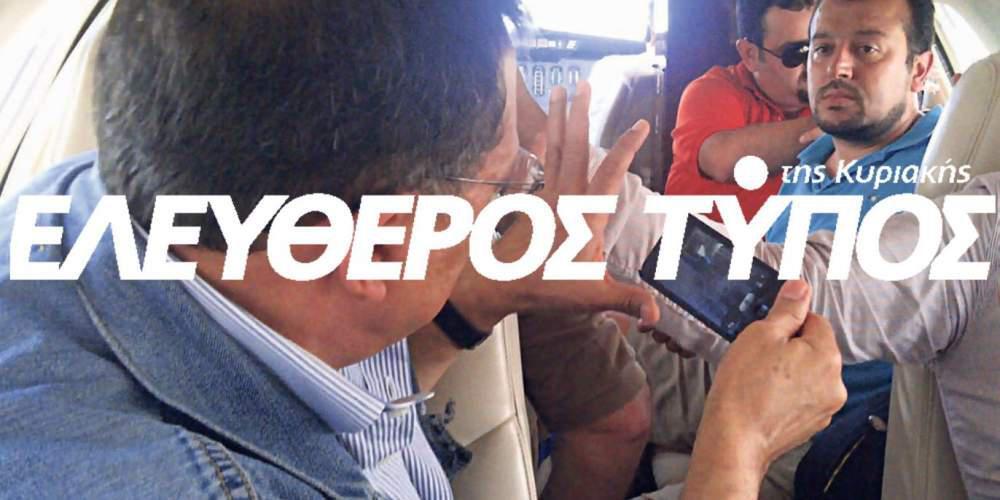 ΝΔ για το ταξίδι Παππά-Αρτεμίου: Εξηγηθείτε αλλιώς ομολογείτε ενοχή