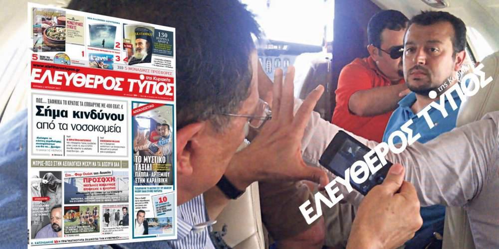 Αποκλειστικό: Το μυστικό ταξίδι Παππά-Αρτεμίου στην Καραϊβική με τον αμφιλεγόμενο Μαχέντ Χαλίλ