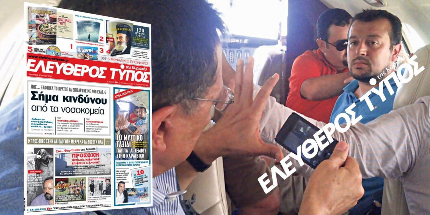 Αποκλειστικό: Το μυστικό ταξίδι Παππά-Αρτεμίου στην Καραϊβική με τον αμφιλεγόμενο Μαχέντ Χαλίλ