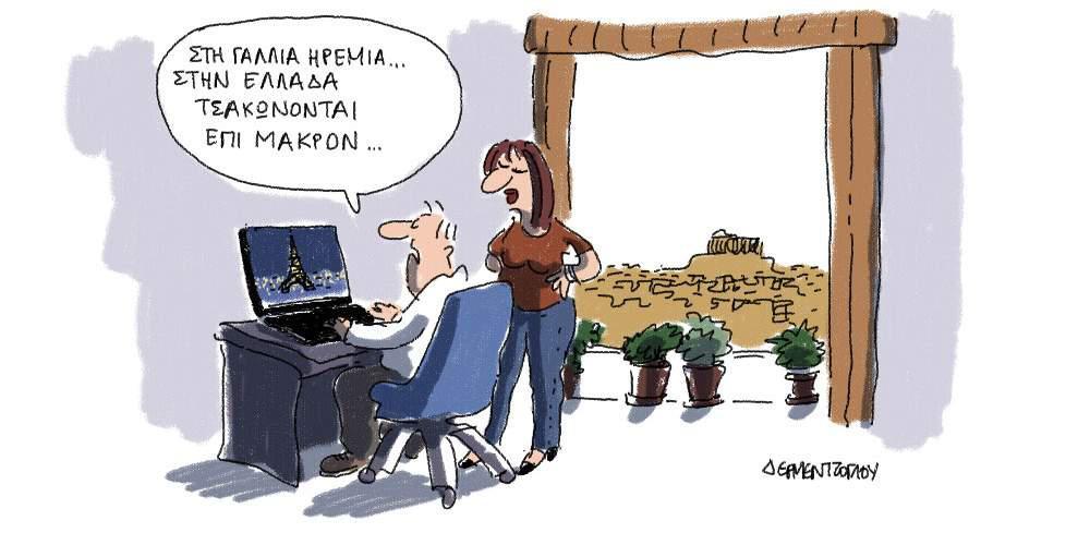 H γελοιογραφία της ημέρας από τον Γιάννη Δερμεντζόγλου – 25 Απριλίου 2017