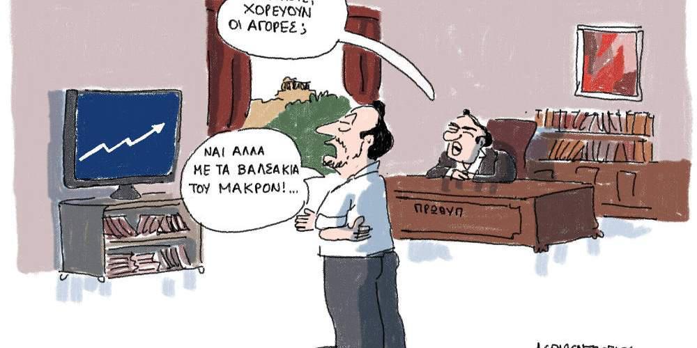H γελοιογραφία της ημέρας από τον Γιάννη Δερμεντζόγλου – 27 Απριλίου 2017