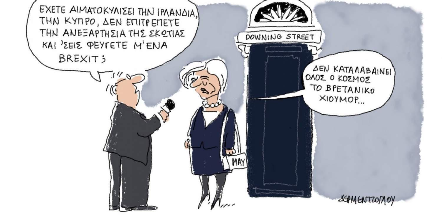 H γελοιογραφία της ημέρας από τον Γιάννη Δερμεντζόγλου – 3 Απριλίου 2017