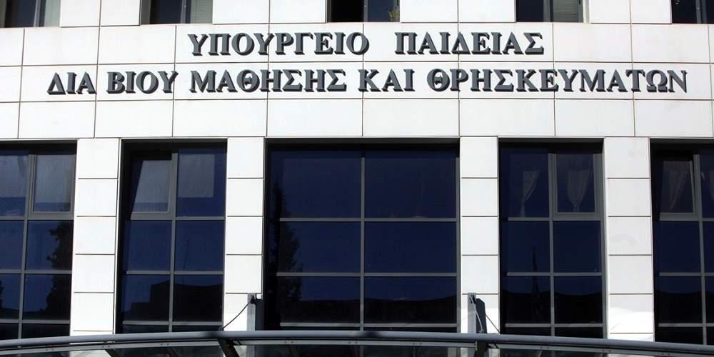 Υπουργείο Παιδείας: Ο Τσίπρας παραπλανεί τους νέους μοιράζοντας υποσχέσεις