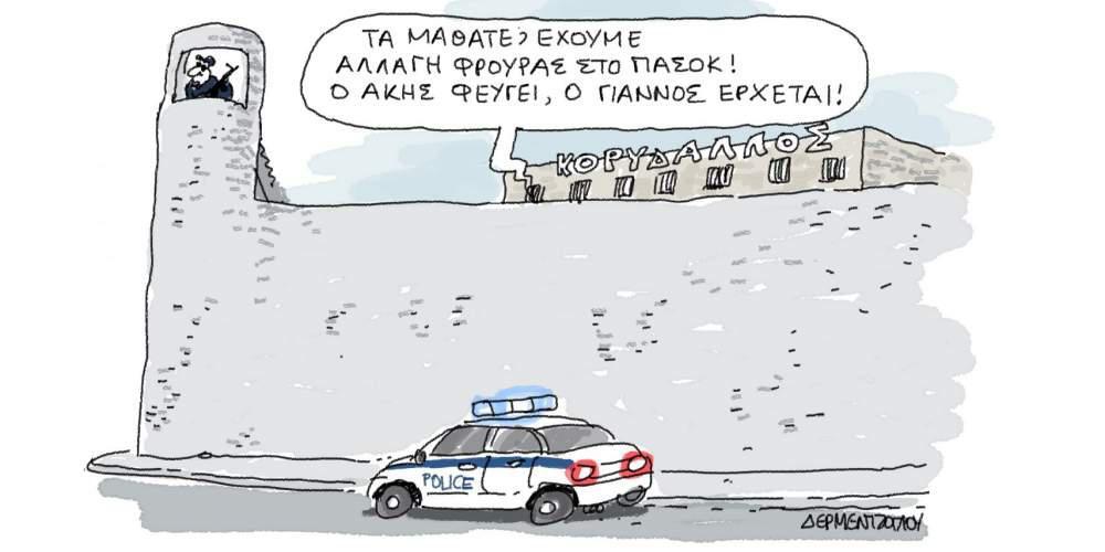 H γελοιογραφία της ημέρας από τον Γιάννη Δερμεντζόγλου – 6 Απριλίου 2017