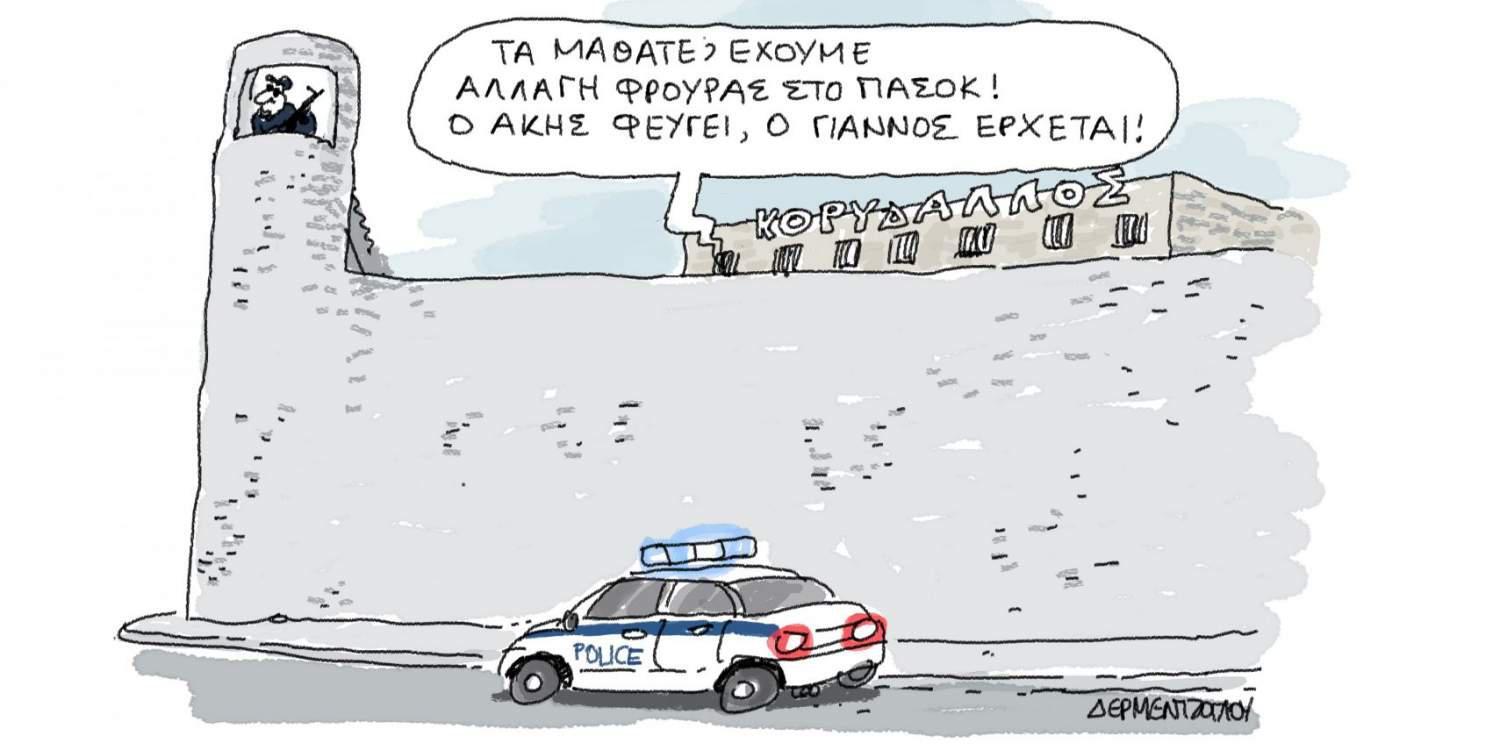 H γελοιογραφία της ημέρας από τον Γιάννη Δερμεντζόγλου – 6 Απριλίου 2017