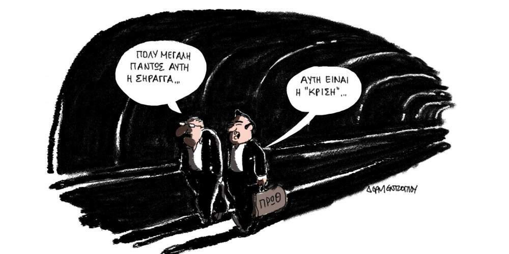 H γελοιογραφία της ημέρας από τον Γιάννη Δερμεντζόγλου – 12 Απριλίου 2017