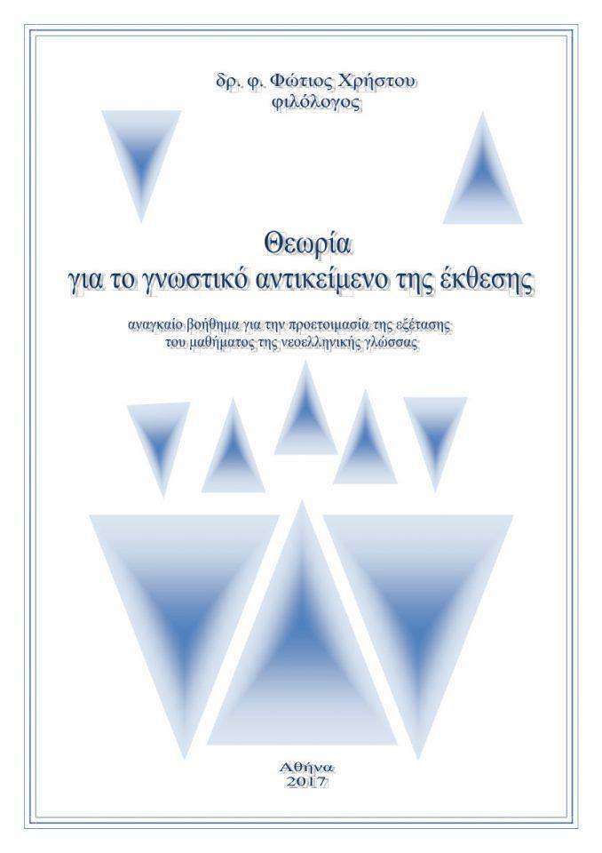 Εσωτερική εικόνα άρθρου