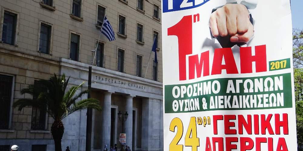 Συγκεντρώσεις και απεργίες την Πρωτομαγιά: Πως θα κινηθούν τα ΜΜΜ