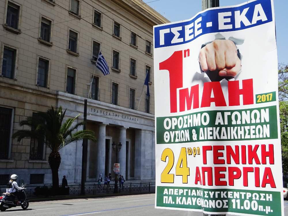 Συγκεντρώσεις και απεργίες την Πρωτομαγιά: Πως θα κινηθούν τα ΜΜΜ