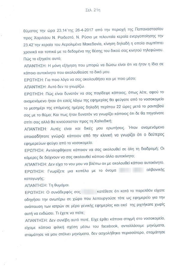 Αυτοπροσχέδιο