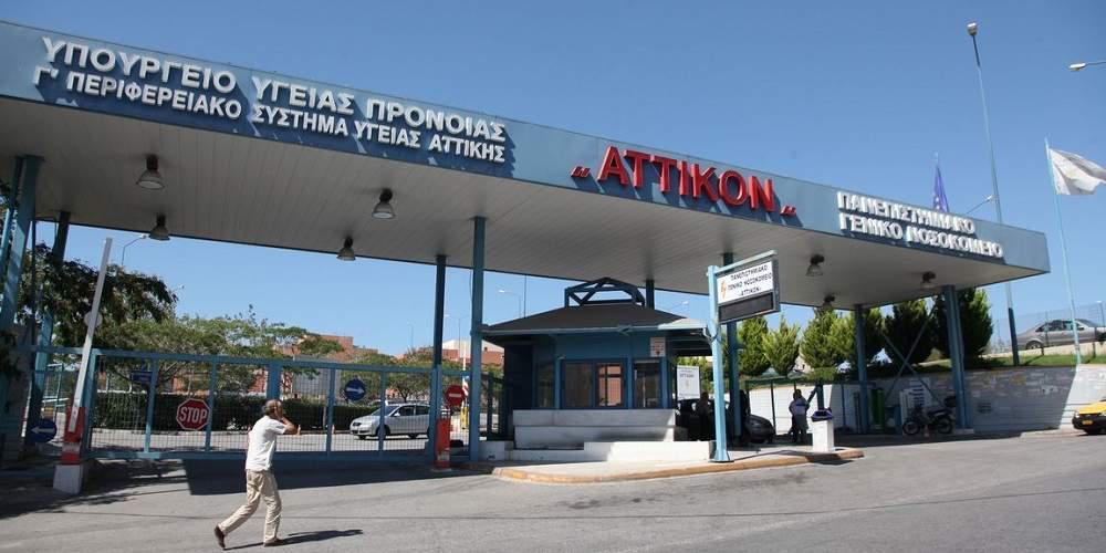 «Δυσοσμία» στο Αττικό νοσοκομείο – Τι καταγγέλει η ΠΟΕΔΗΝ