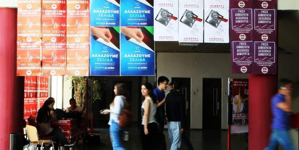 Ξύλο και επεισόδια σε Αθήνα και Θεσσαλονίκη για τις φοιτητικές εκλογές