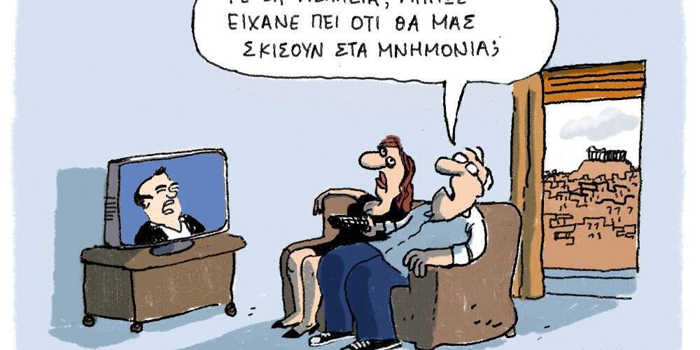 Η γελοιογραφία της ημέρας από το Γιάννη Δερμεντζόγλου – 21 Μαΐου 2017