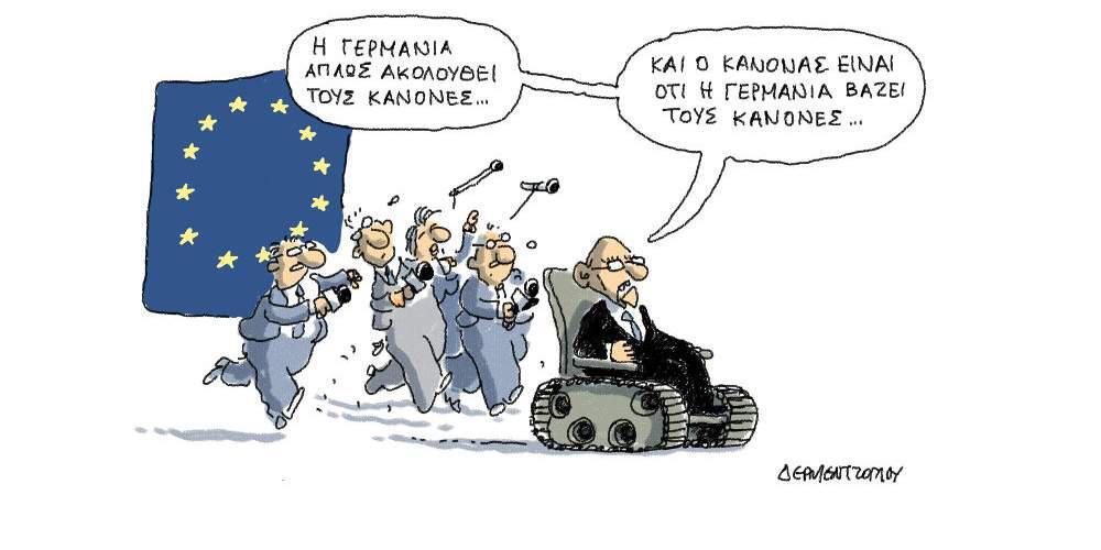 Η γελοιογραφία της ημέρας από το Γιάννη Δερμεντζόγλου – 27 Μαΐου 2017