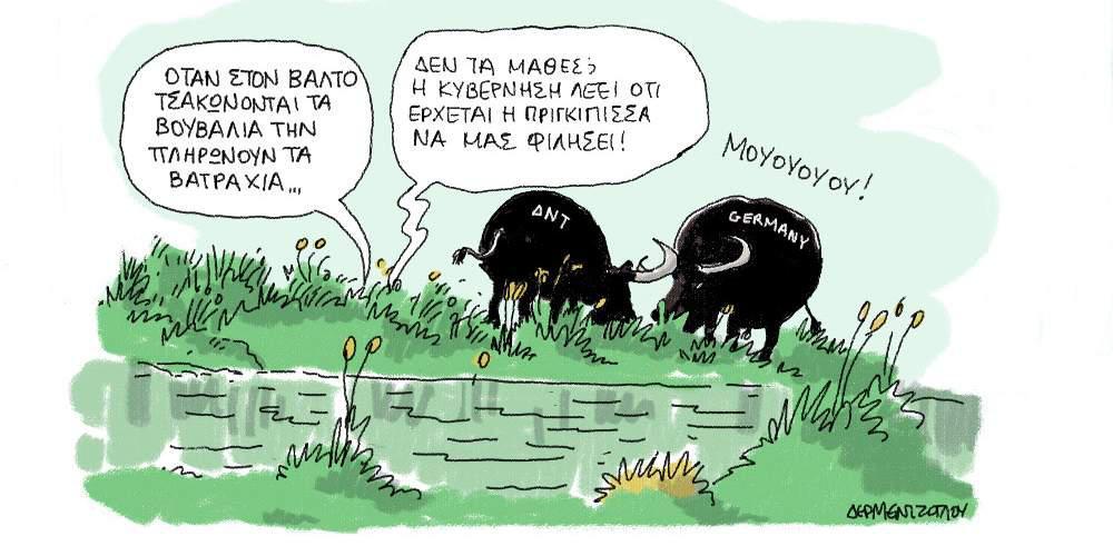 Η γελοιογραφία της ημέρας από το Γιάννη Δερμεντζόγλου – 31 Μαΐου 2017